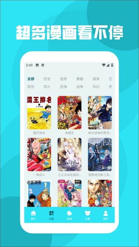 西西漫畫板(2)