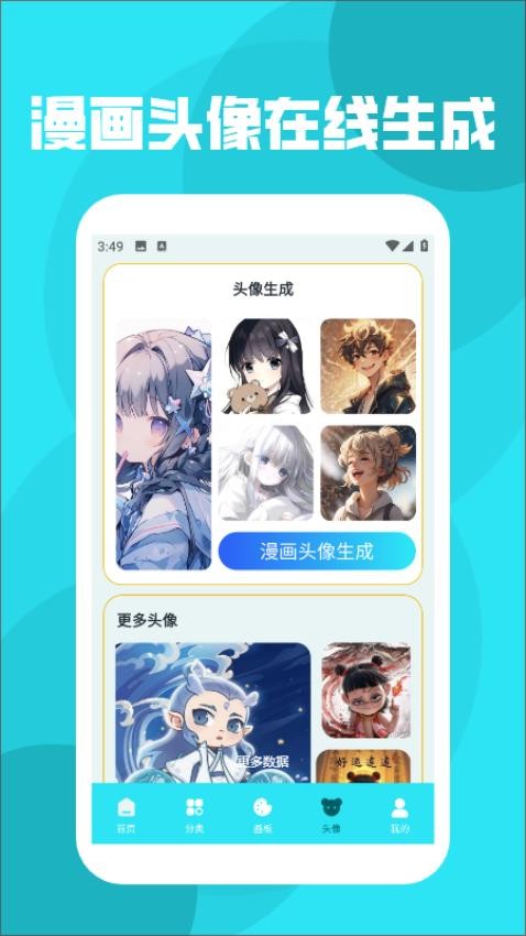 西西漫畫板(3)