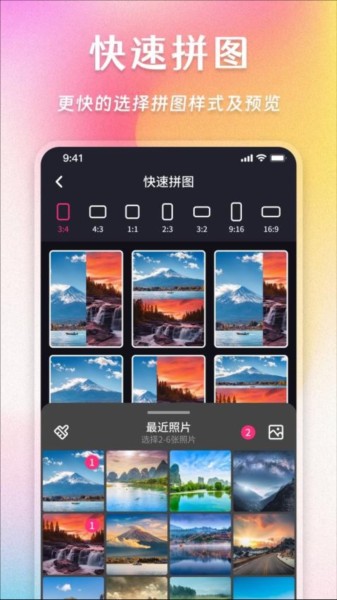 照片拼圖家(1)