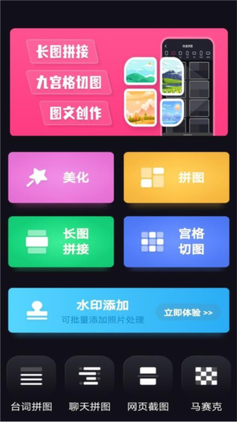 照片拼圖家(4)