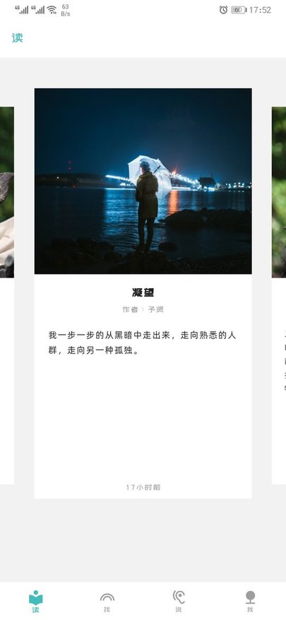 一隅(2)