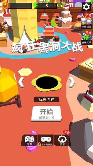 瘋狂黑洞大戰(1)