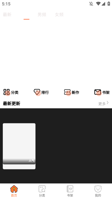 潘多拉漫画(3)