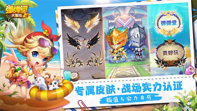 弹弹堂大冒险第七大道(2)