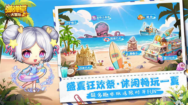 弹弹堂大冒险第七大道(3)