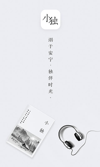 小獨(1)