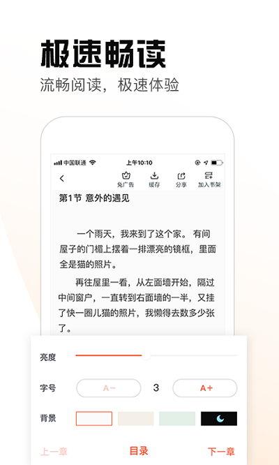 热料小说(3)