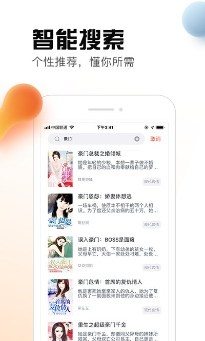 热料小说(2)