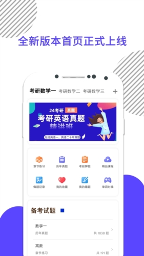 考研數學(1)