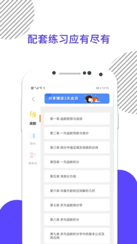 考研數學(3)