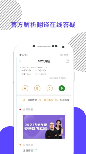 考研數學(2)