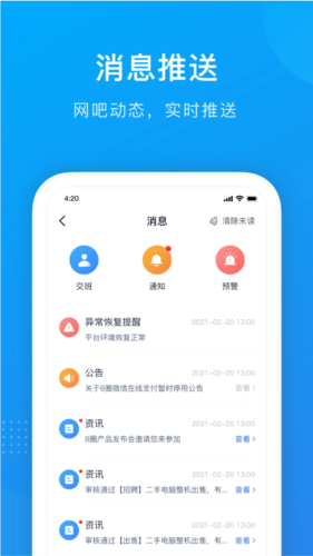 掌上8圈(3)