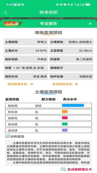中科司農(1)