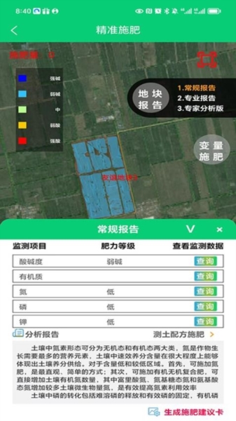 中科司農(2)