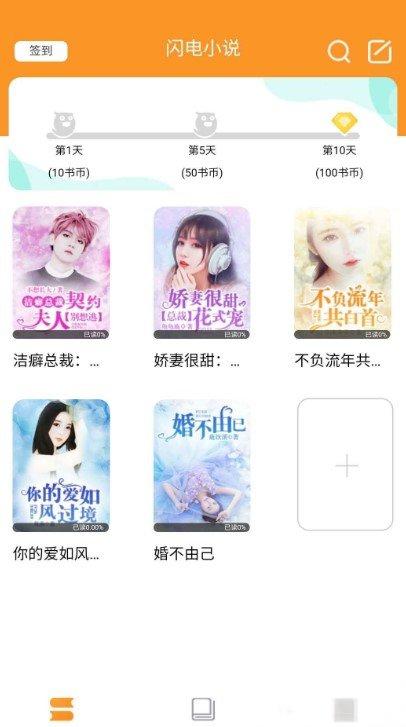 闪电小说(2)