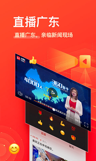 南方plus新聞客戶端(2)
