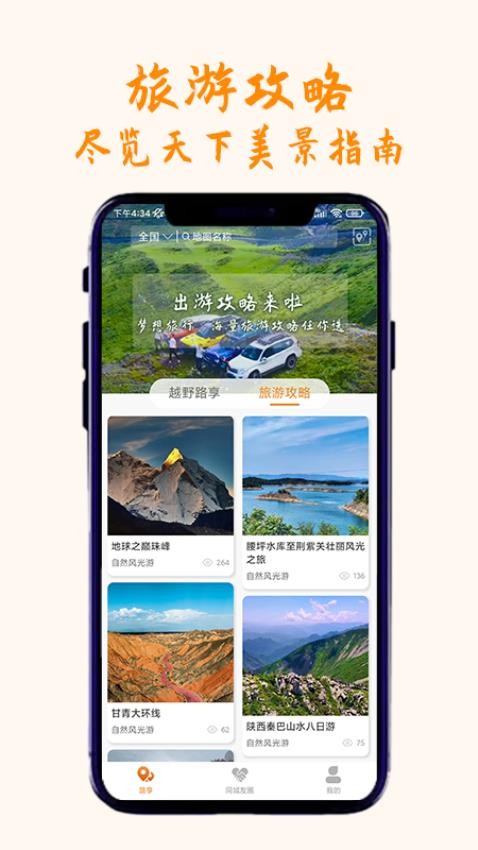 山海同行(3)