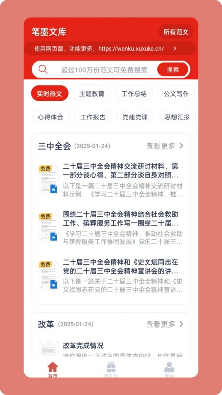 筆墨文庫(1)
