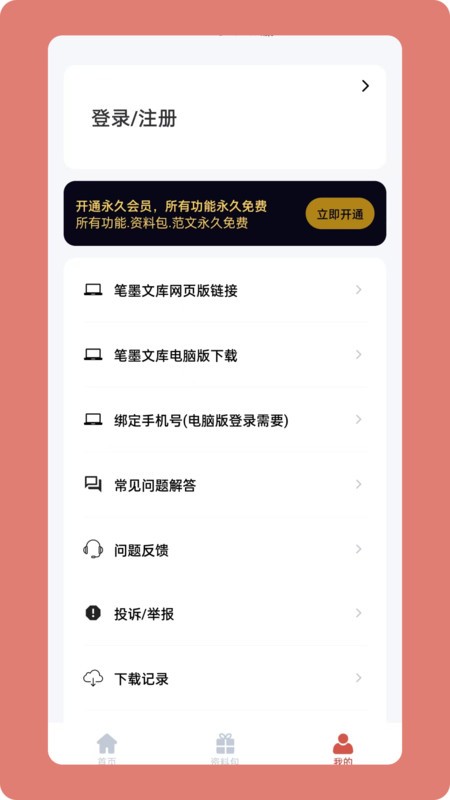 筆墨文庫(2)