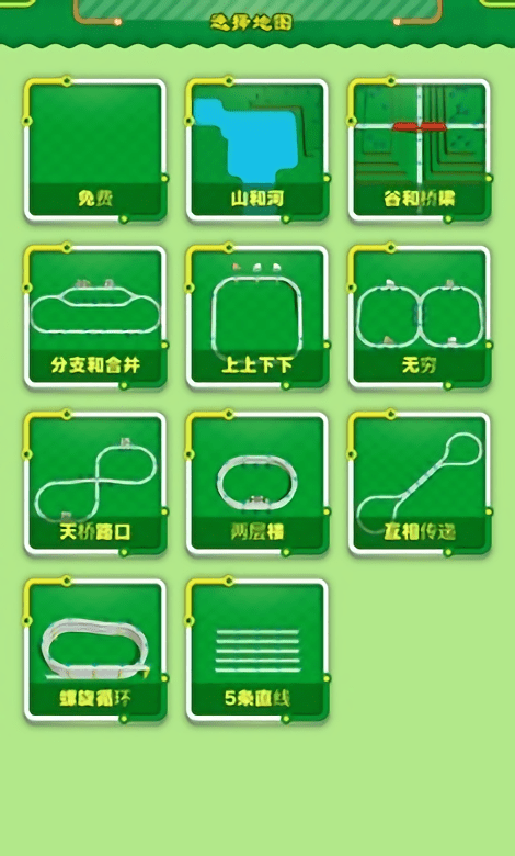 鐵路模擬游戲(4)