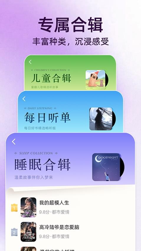 全民免費聽書(1)