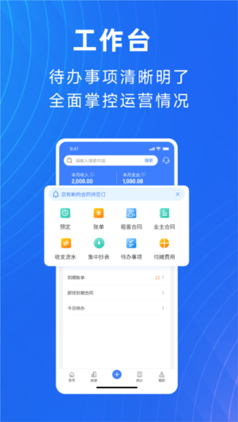 寓喵管家(1)