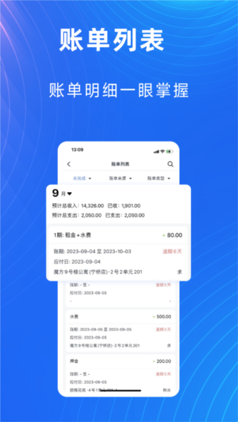 寓喵管家(3)
