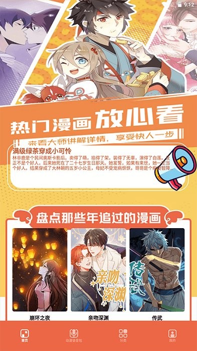 比熊漫画(2)