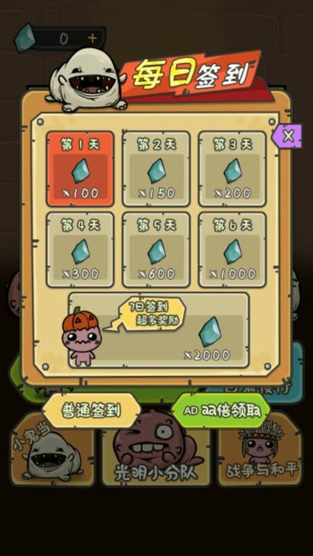 一起來發(fā)育(2)