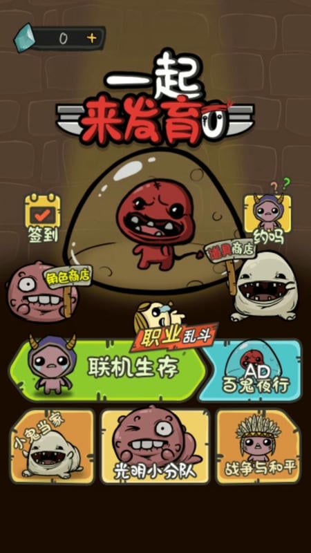 一起來發(fā)育(1)