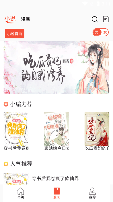 书漫阁(1)