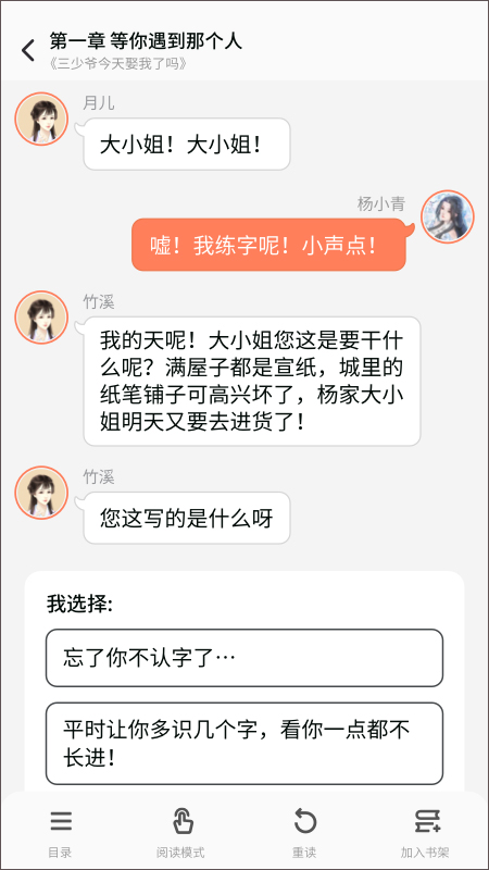 點點穿書正版(4)