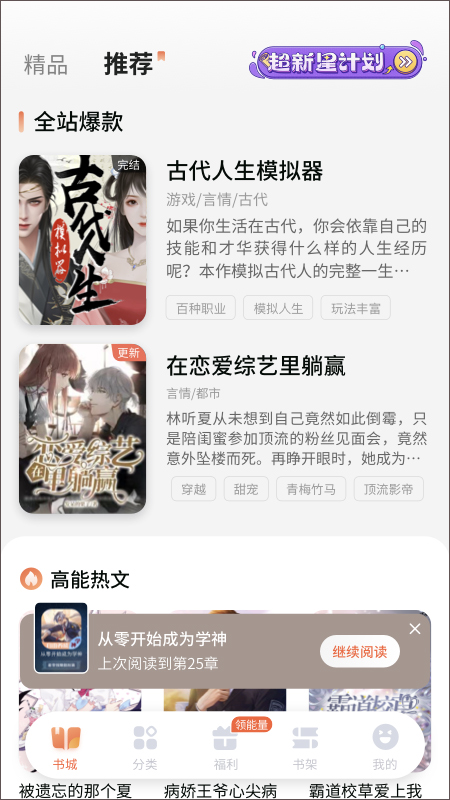 點點穿書正版(2)