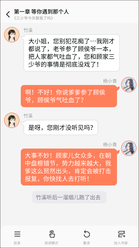 點點穿書正版(1)
