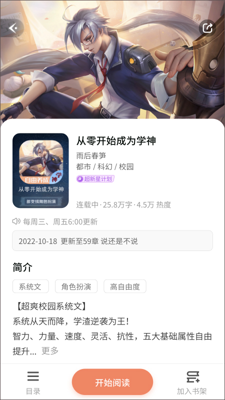 點點穿書正版(3)