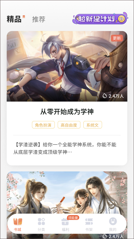 點點穿書正版(5)
