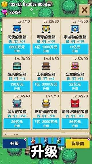 培育寶箱(3)