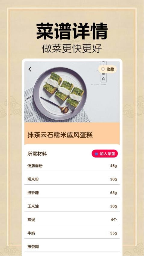 全民菜譜大全(2)