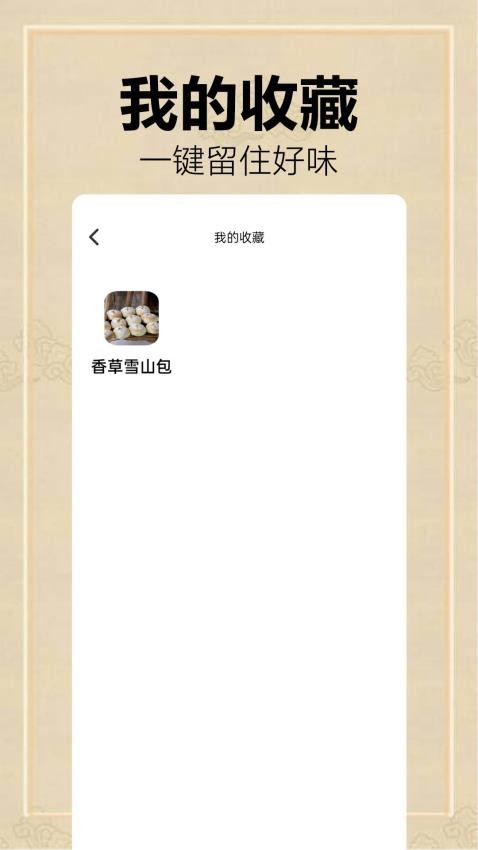 全民菜譜大全(3)
