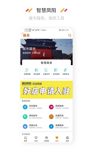 微鳳陽(4)