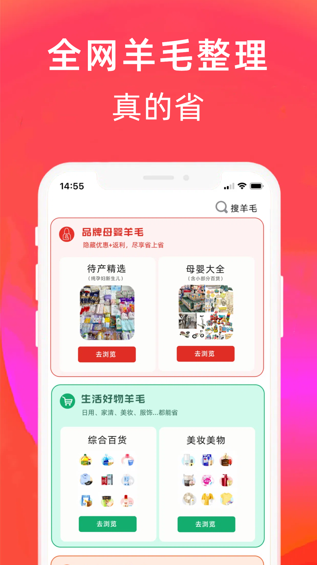 羊毛課代表(2)
