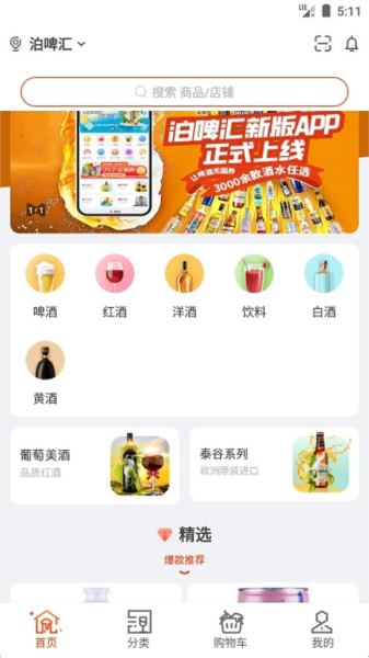 泊啤匯(2)