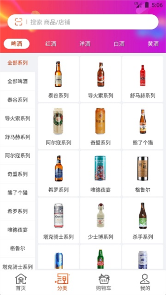泊啤匯(1)