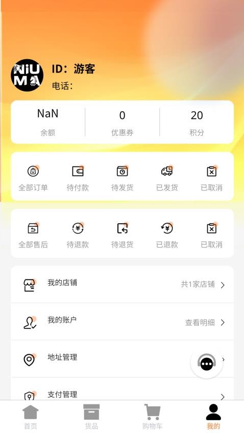 牛馬優品(3)