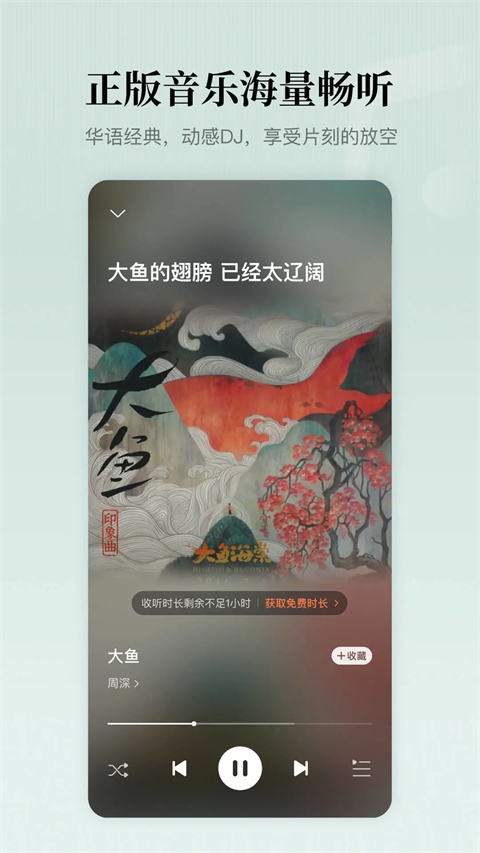 懶人聽書有聲小說手機版(4)
