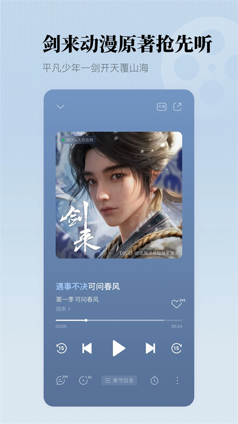 懶人聽書有聲小說手機版(1)
