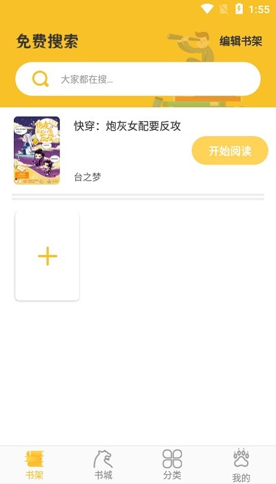 開閱小說(1)