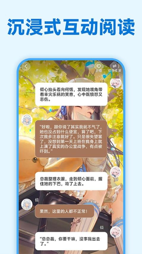 免費互動閱讀(2)
