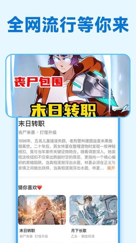 免費互動閱讀(1)
