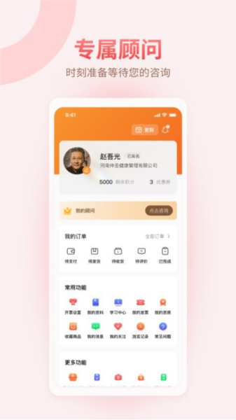仲圣醫事通(1)